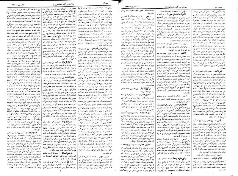 پرونده:Moz 2 46.pdf