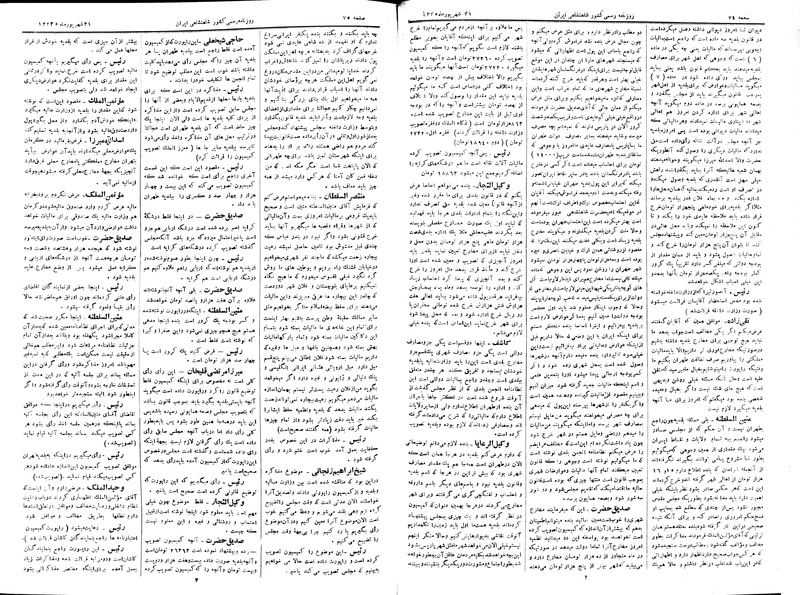 پرونده:Moz 2 46.pdf