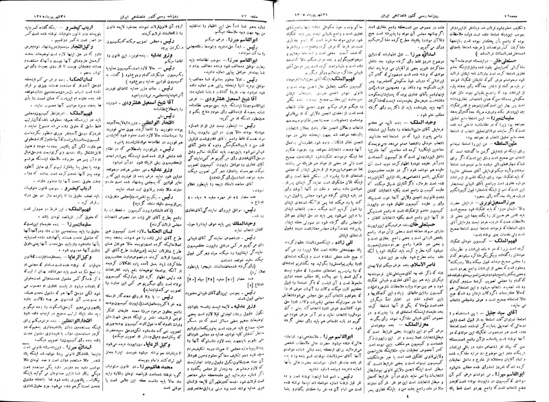 پرونده:Moz 2 46.pdf