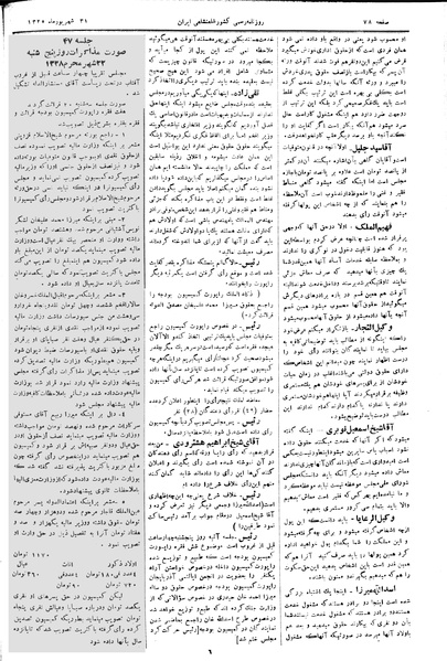 پرونده:Moz 2 46.pdf