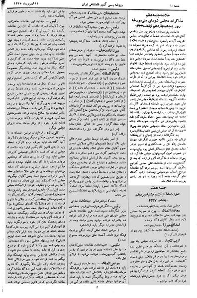 پرونده:Moz 2 7.pdf