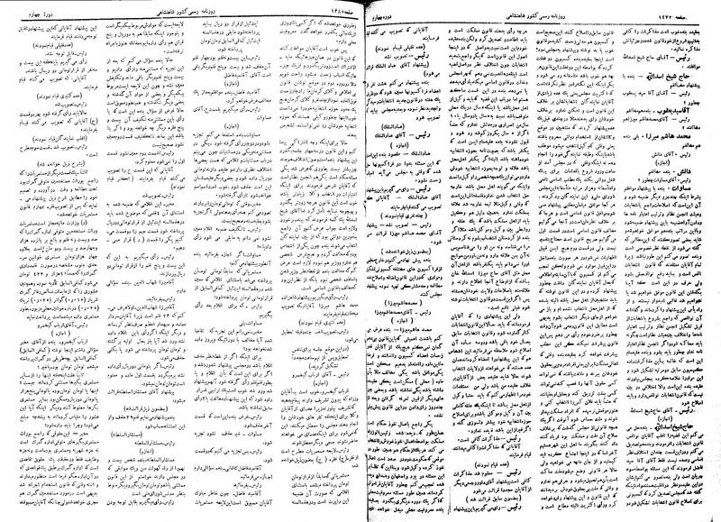 پرونده:Moz 4 195.pdf