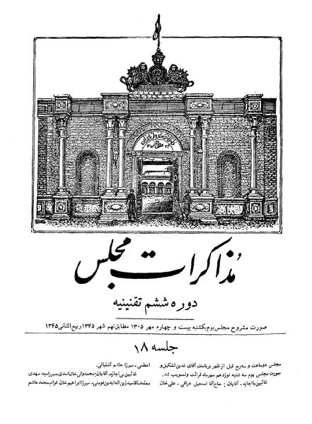 پرونده:Moz 6 18.pdf