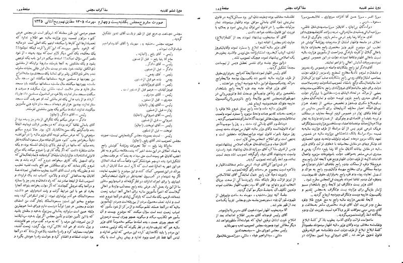 پرونده:Moz 6 18.pdf