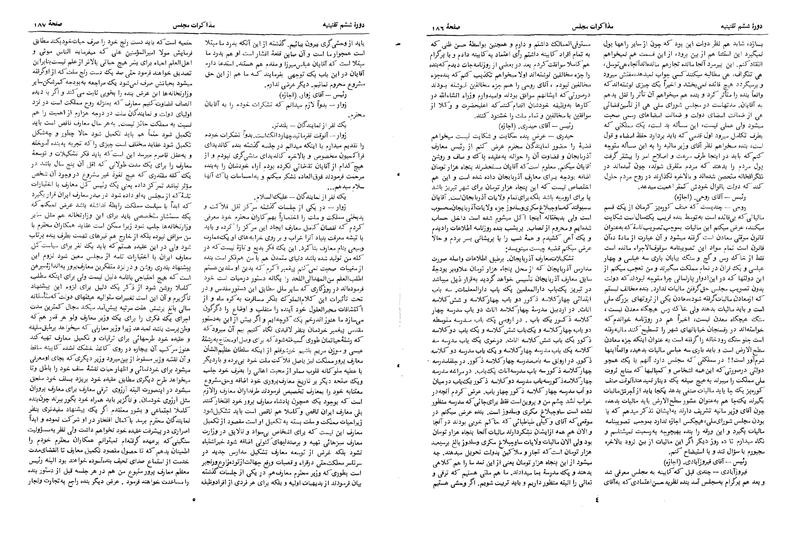 پرونده:Moz 6 18.pdf