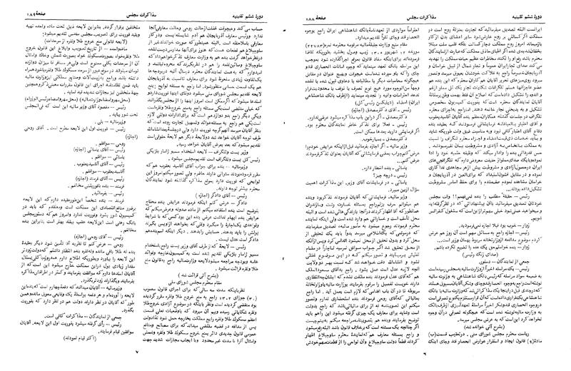 پرونده:Moz 6 18.pdf