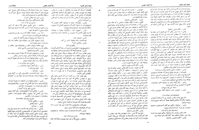 پرونده:Moz 6 18.pdf