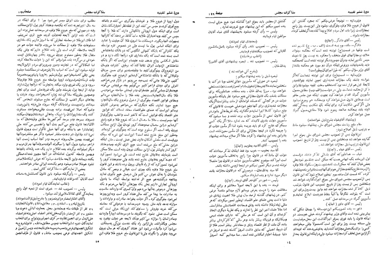پرونده:Moz 6 18.pdf