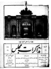 → صفحهٔ قبلی