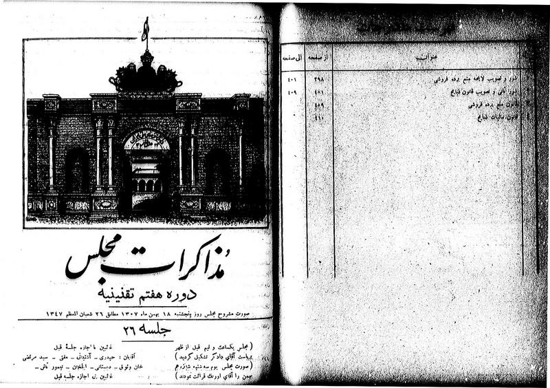 پرونده:Moz 7 26.pdf