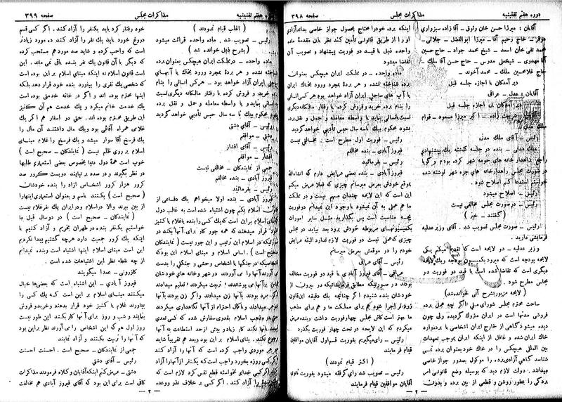 پرونده:Moz 7 26.pdf