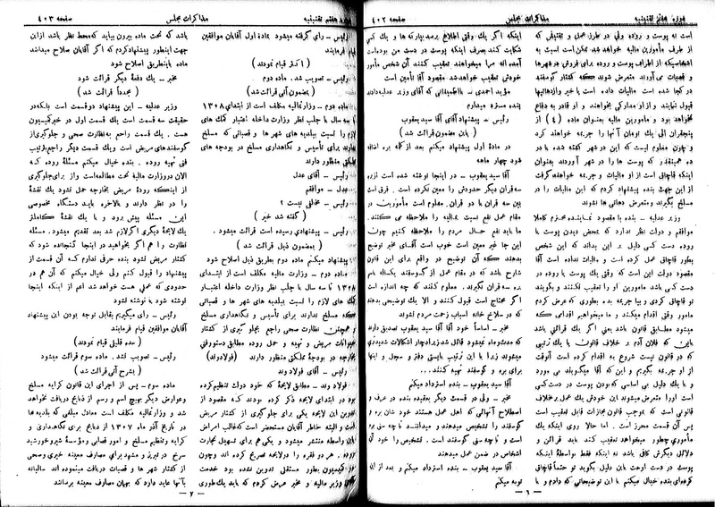پرونده:Moz 7 26.pdf