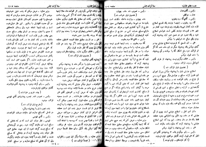 پرونده:Moz 7 26.pdf