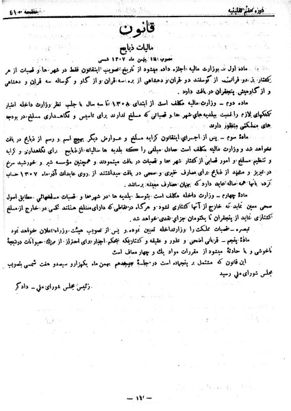 پرونده:Moz 7 26.pdf