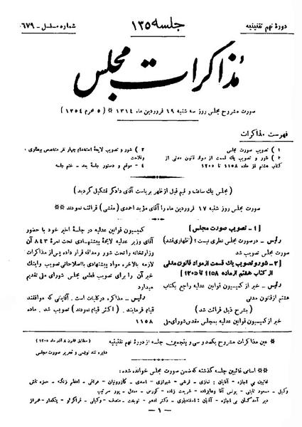پرونده:Moz 9 135.pdf