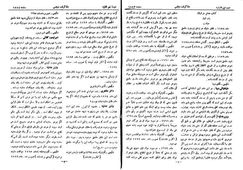 پرونده:Moz 9 135.pdf