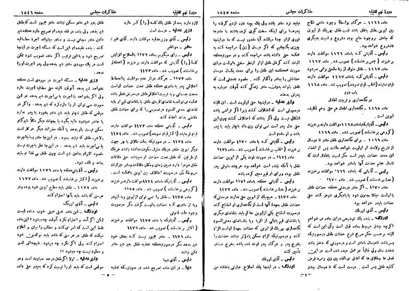 پرونده:Moz 9 135.pdf