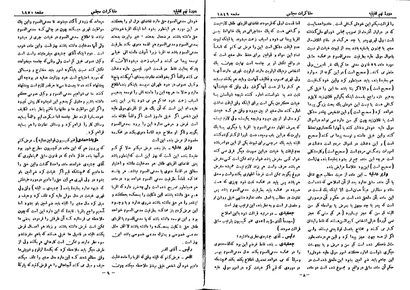 پرونده:Moz 9 135.pdf