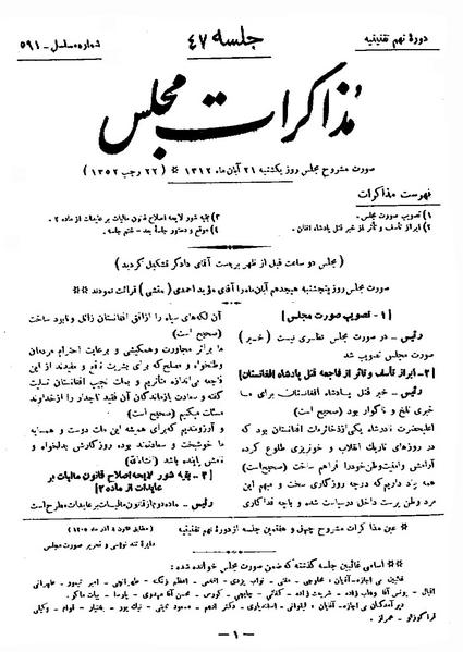 پرونده:Moz 9 47.pdf