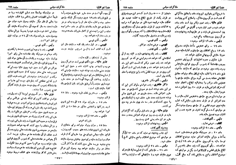 پرونده:Moz 9 47.pdf