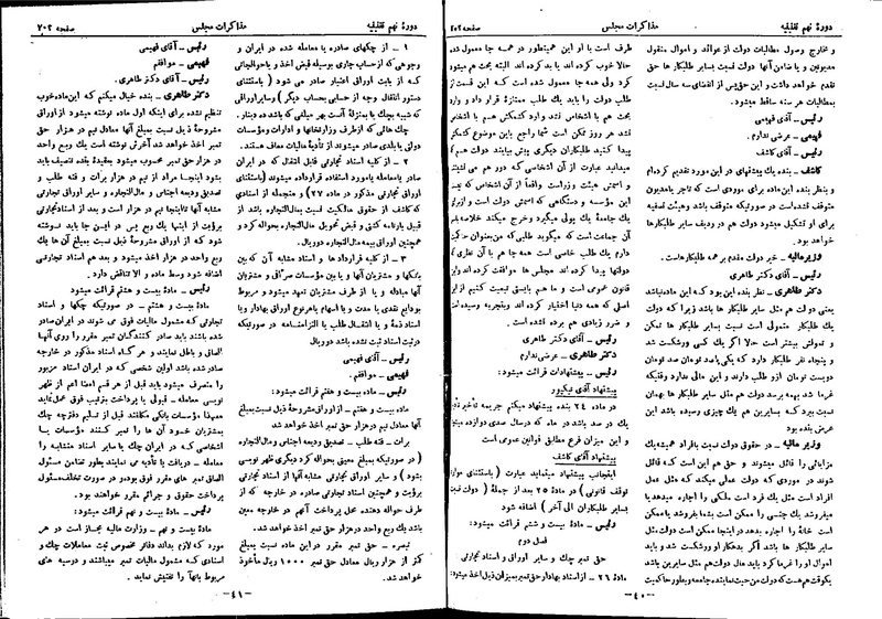 پرونده:Moz 9 47.pdf