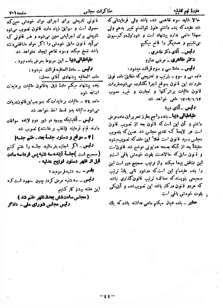 پرونده:Moz 9 47.pdf