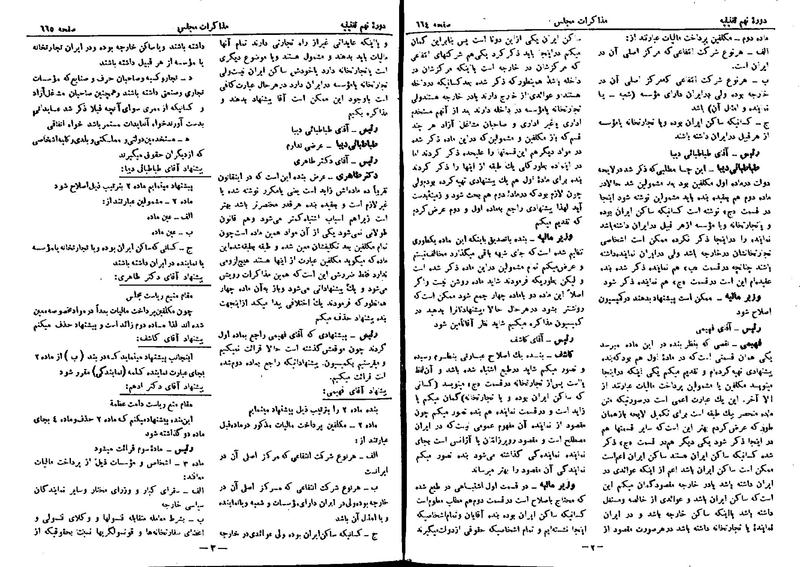 پرونده:Moz 9 47.pdf