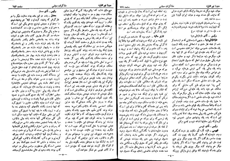 پرونده:Moz 9 47.pdf