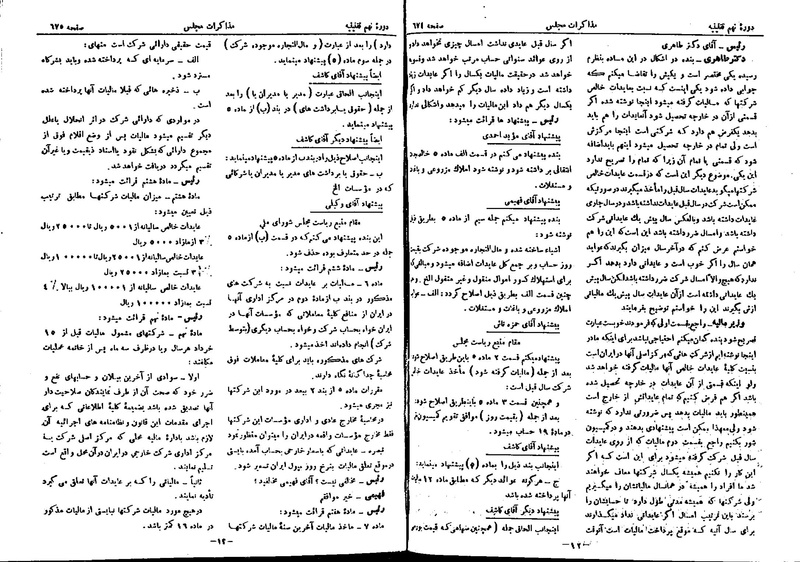 پرونده:Moz 9 47.pdf