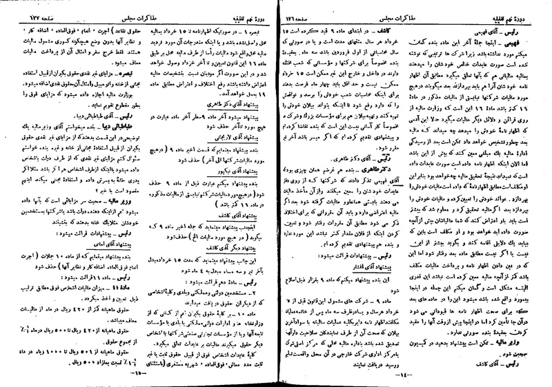پرونده:Moz 9 47.pdf