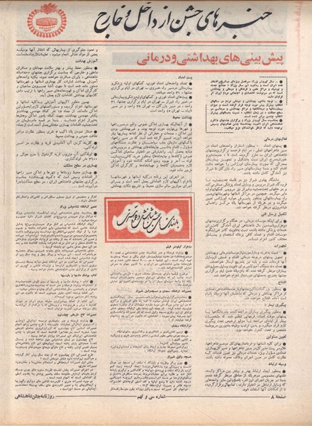 پرونده:ShahanShah13500616.pdf