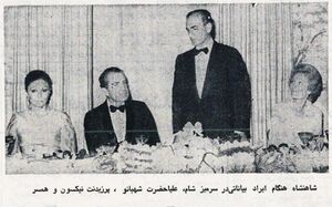 ShahanshahAryamehrOfficialDinnerPresidentNixonAmordad1352g.jpg