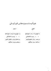 → صفحهٔ قبلی