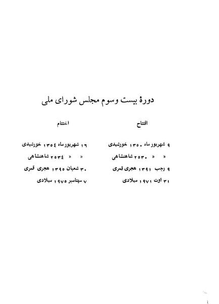 پرونده:Doreh 23.pdf