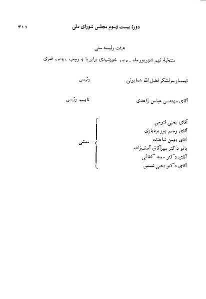 پرونده:Doreh 23.pdf