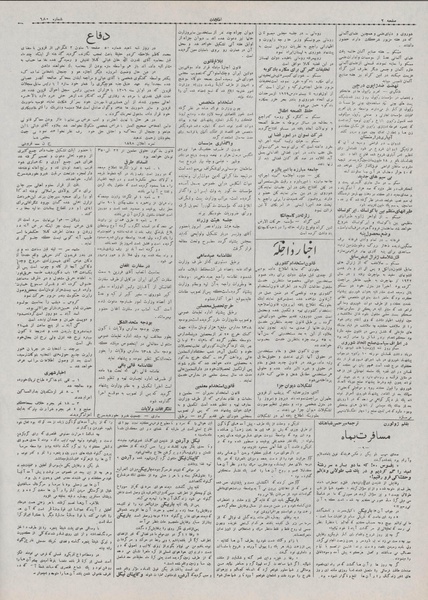 پرونده:Ettelaat13071026.pdf