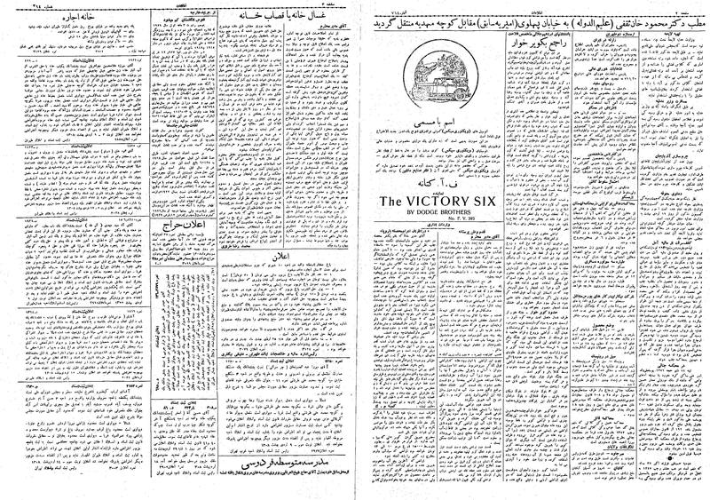 پرونده:Ettelaat13080223.pdf