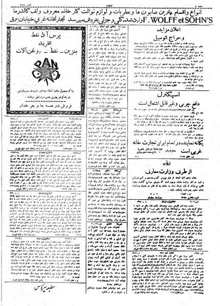 پرونده:Ettelaat13080223.pdf