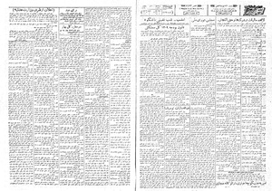 Ettelaat13081227.pdf