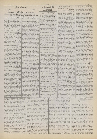 پرونده:Ettelaat13100607.pdf