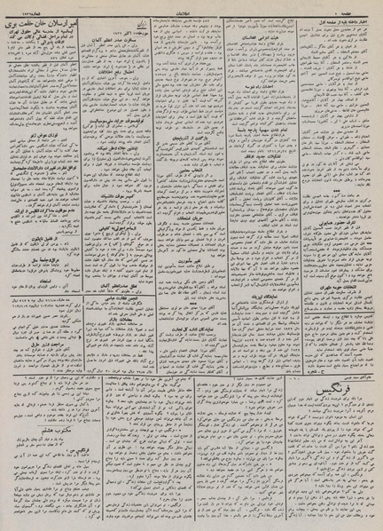 پرونده:Ettelaat13110725.pdf