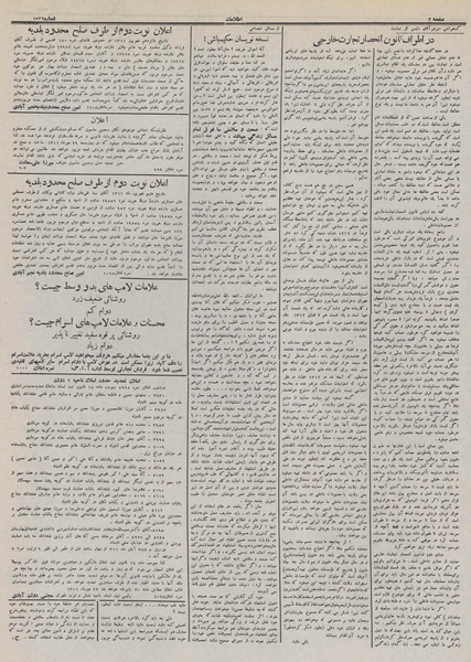 پرونده:Ettelaat13110725.pdf