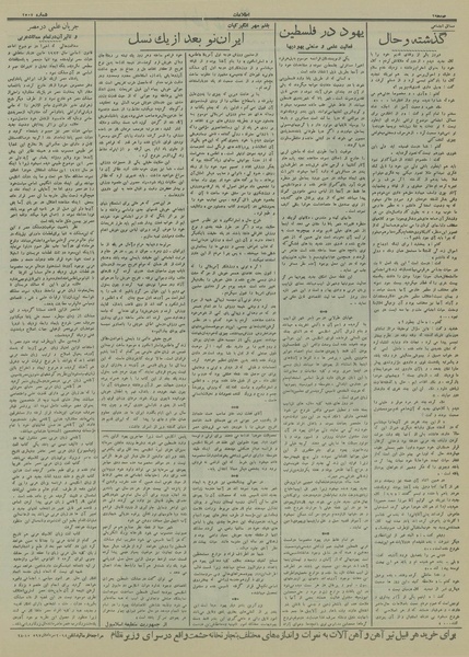 پرونده:Ettelaat13140321.pdf