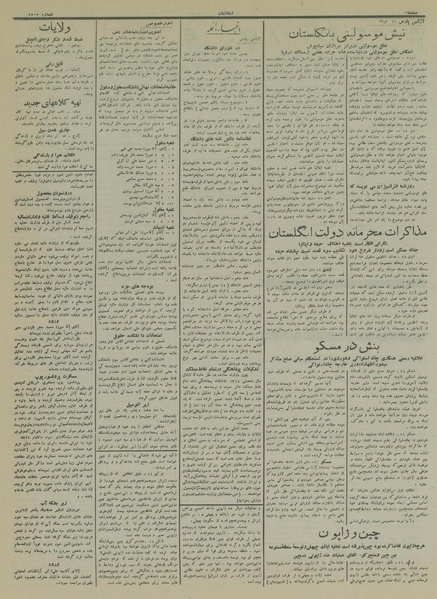 پرونده:Ettelaat13140321.pdf