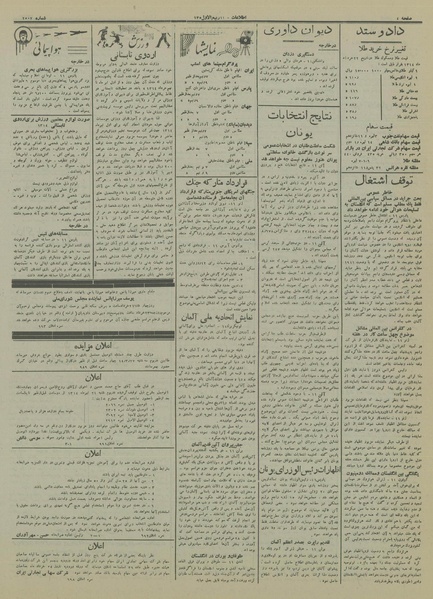 پرونده:Ettelaat13140321.pdf