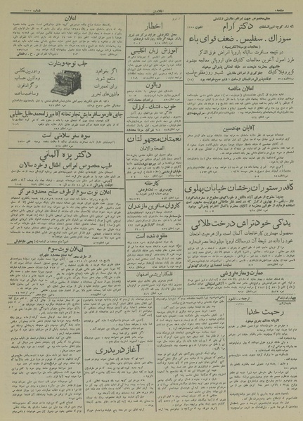 پرونده:Ettelaat13140321.pdf