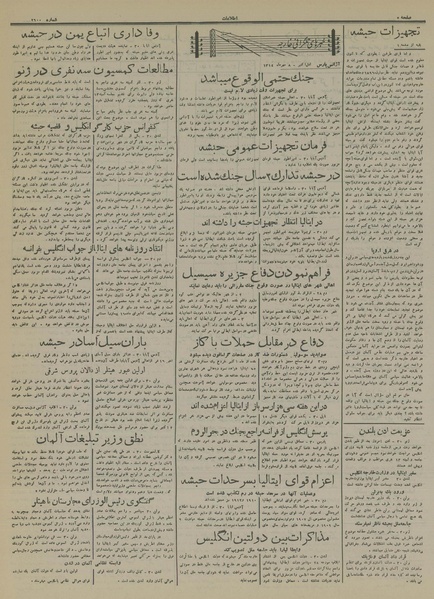 پرونده:Ettelaat13140708.pdf