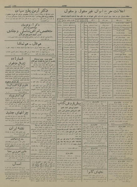 پرونده:Ettelaat13140708.pdf