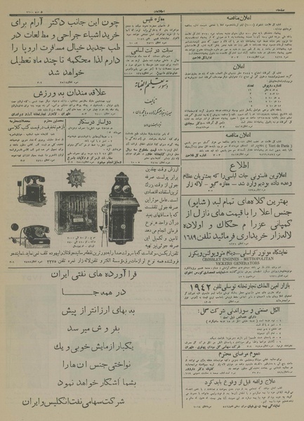 پرونده:Ettelaat13140708.pdf