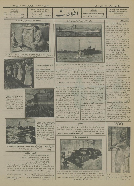 پرونده:Ettelaat13140708.pdf